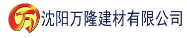 沈阳婷婷香蕉网建材有限公司_沈阳轻质石膏厂家抹灰_沈阳石膏自流平生产厂家_沈阳砌筑砂浆厂家